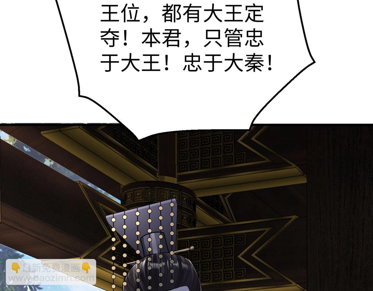 第73话 灭燕？那不过是砍瓜切菜！(1/3)-第73话