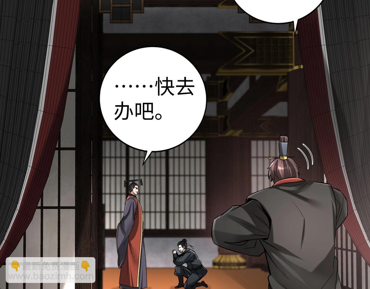 第73话 灭燕？那不过是砍瓜切菜！(1/3)-第73话
