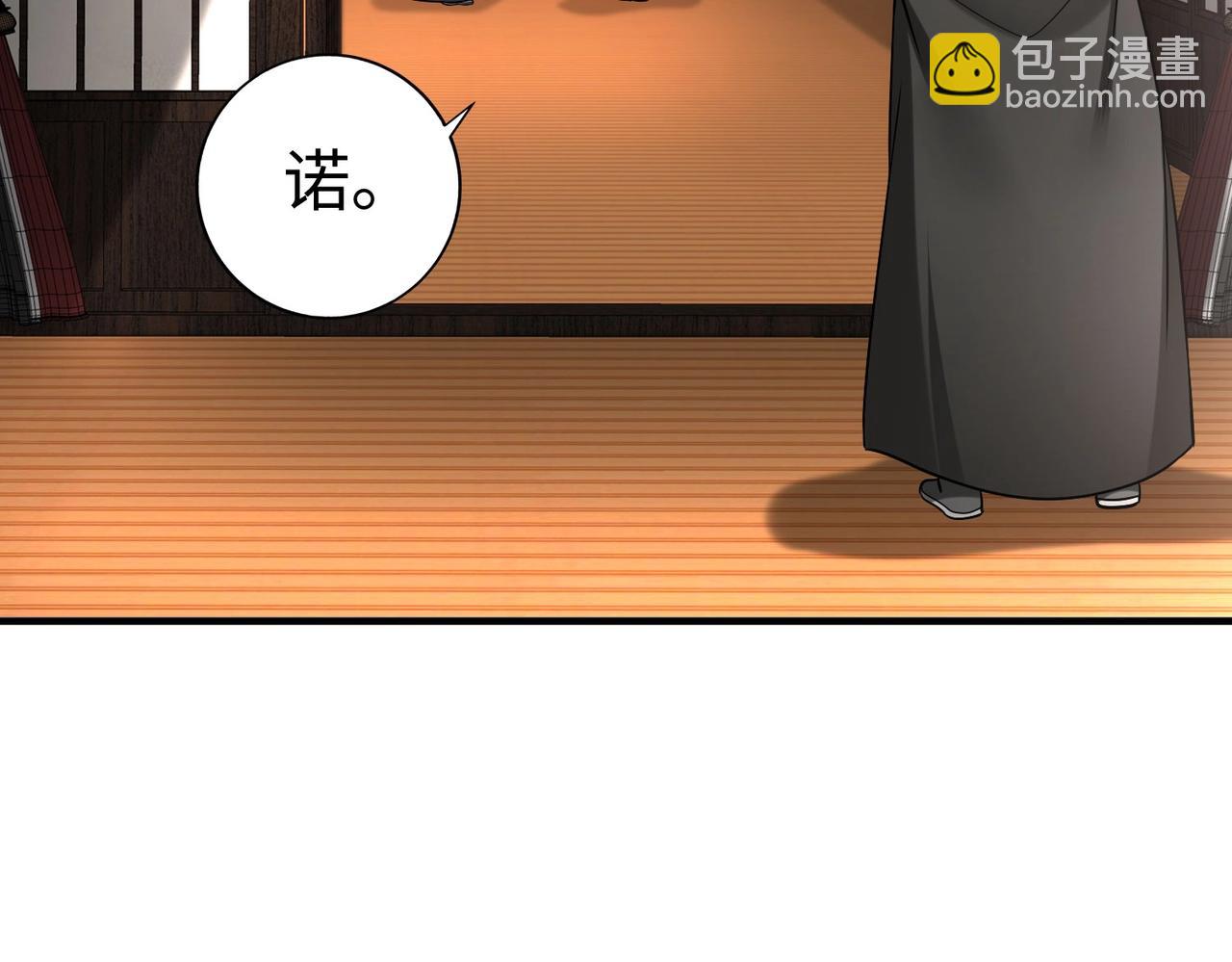 第73话 灭燕？那不过是砍瓜切菜！(1/3)-第73话