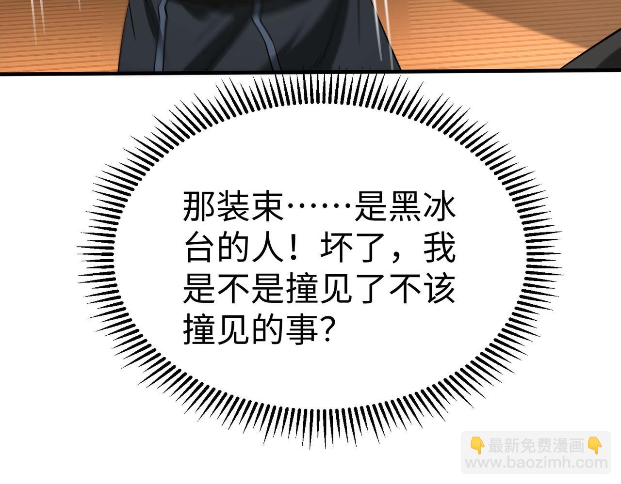 第73话 灭燕？那不过是砍瓜切菜！(1/3)-第73话