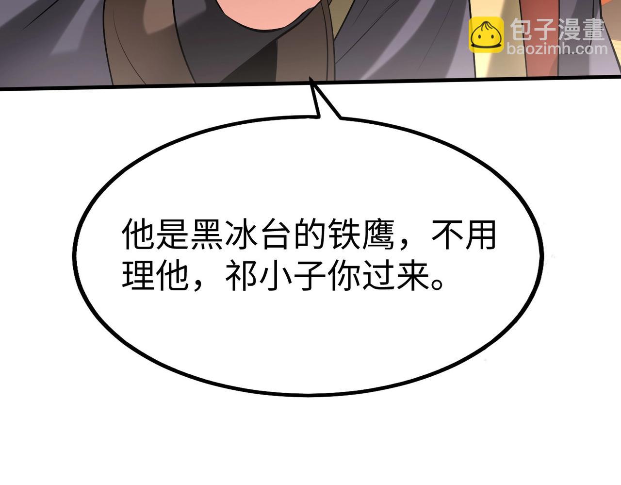 第73话 灭燕？那不过是砍瓜切菜！(1/3)-第73话