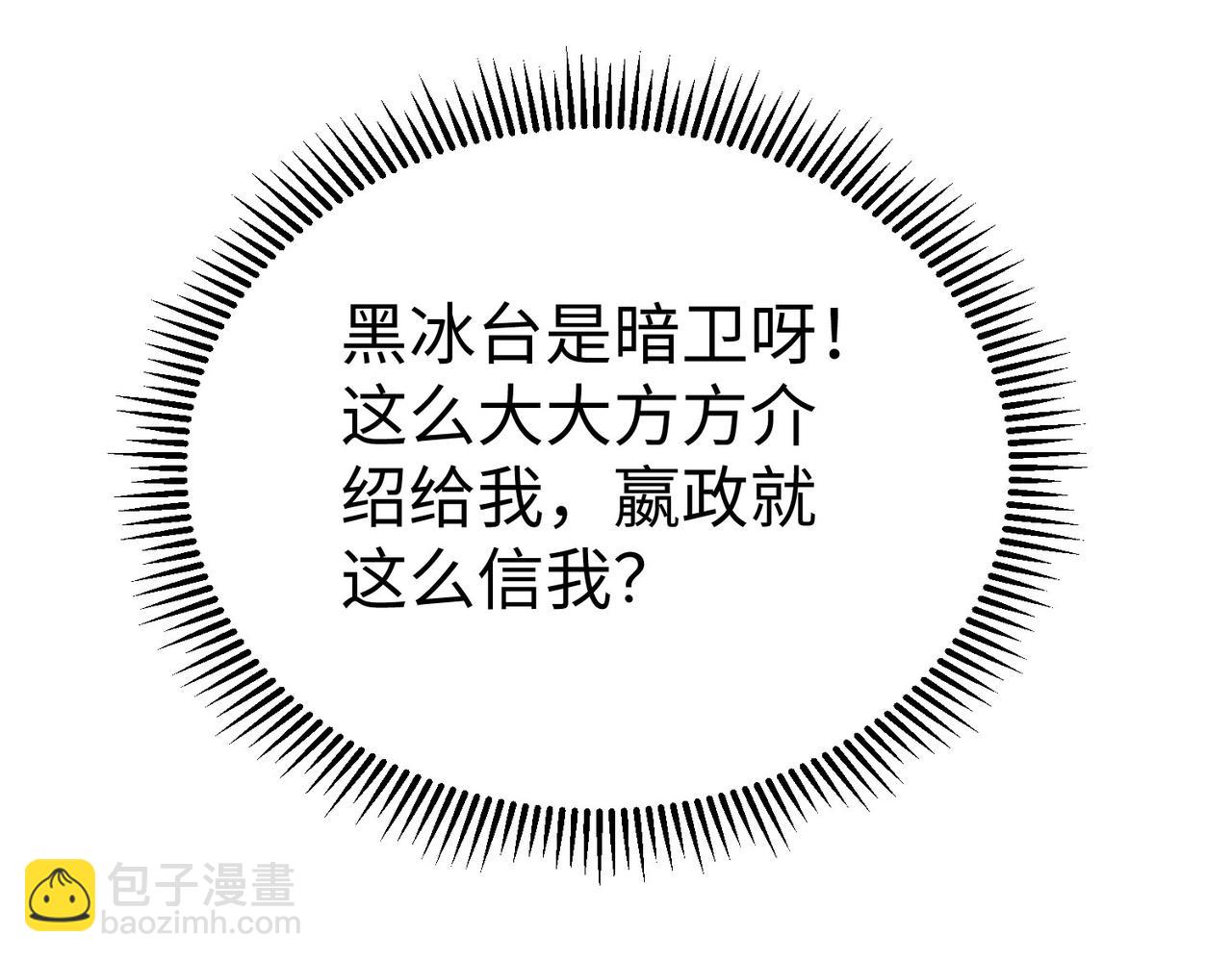 第73话 灭燕？那不过是砍瓜切菜！(1/3)-第73话