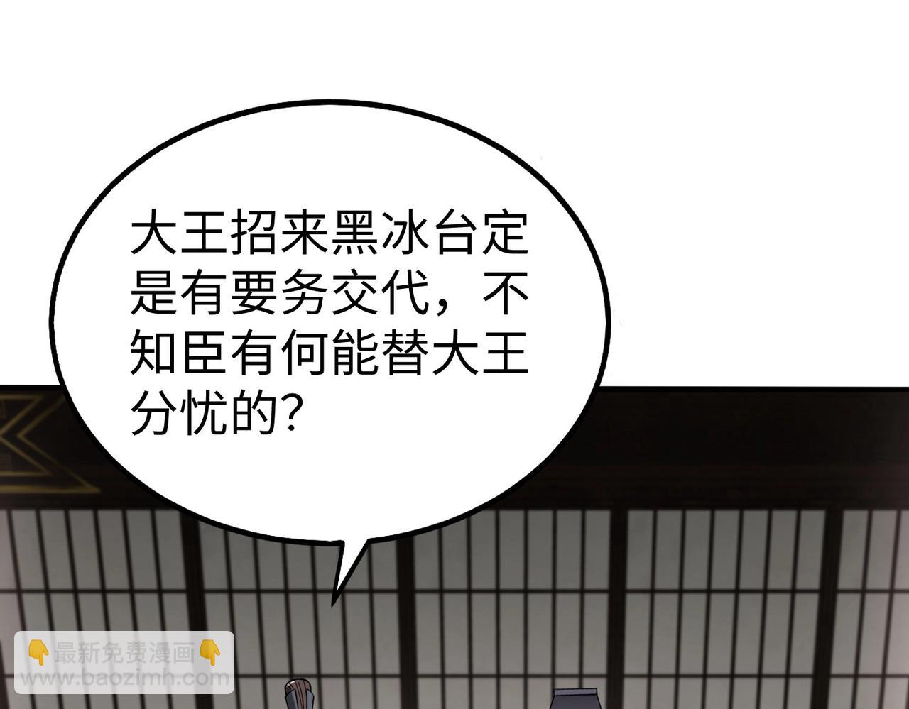 第73话 灭燕？那不过是砍瓜切菜！(1/3)-第73话