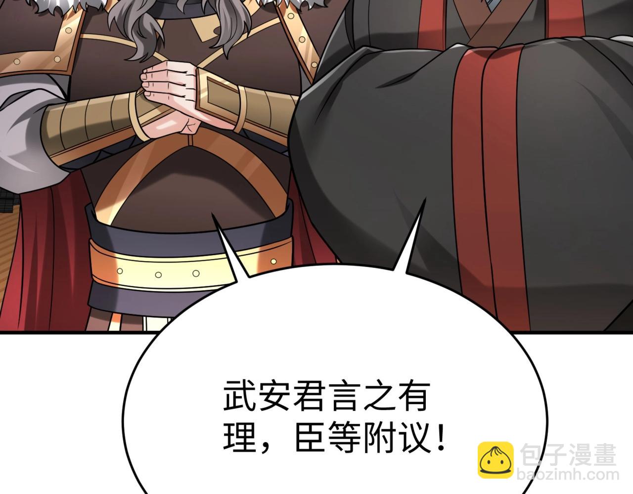 第73话 灭燕？那不过是砍瓜切菜！(1/3)-第73话