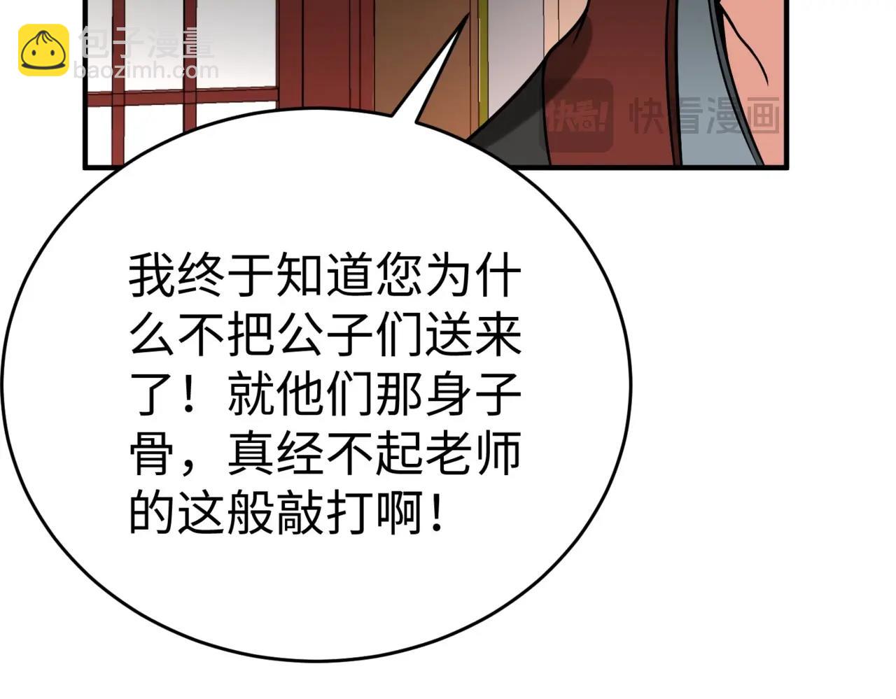 第75话 太子丹！你果然心狠手辣呀！(1/3)-第75话