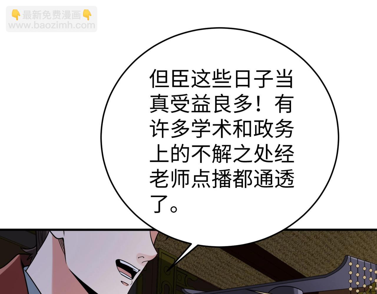 第75话 太子丹！你果然心狠手辣呀！(1/3)-第75话