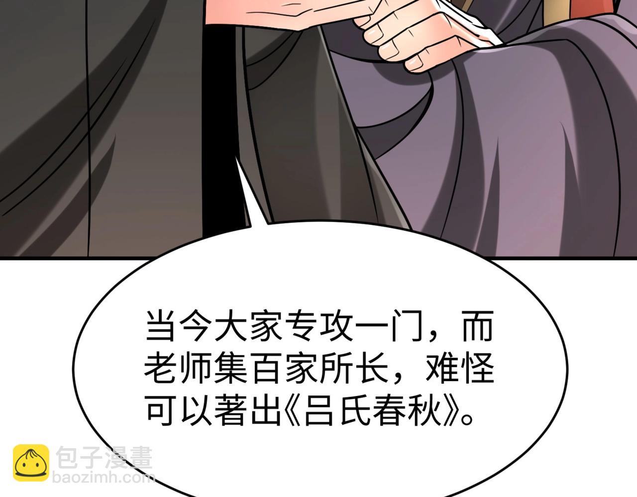 第75话 太子丹！你果然心狠手辣呀！(1/3)-第75话