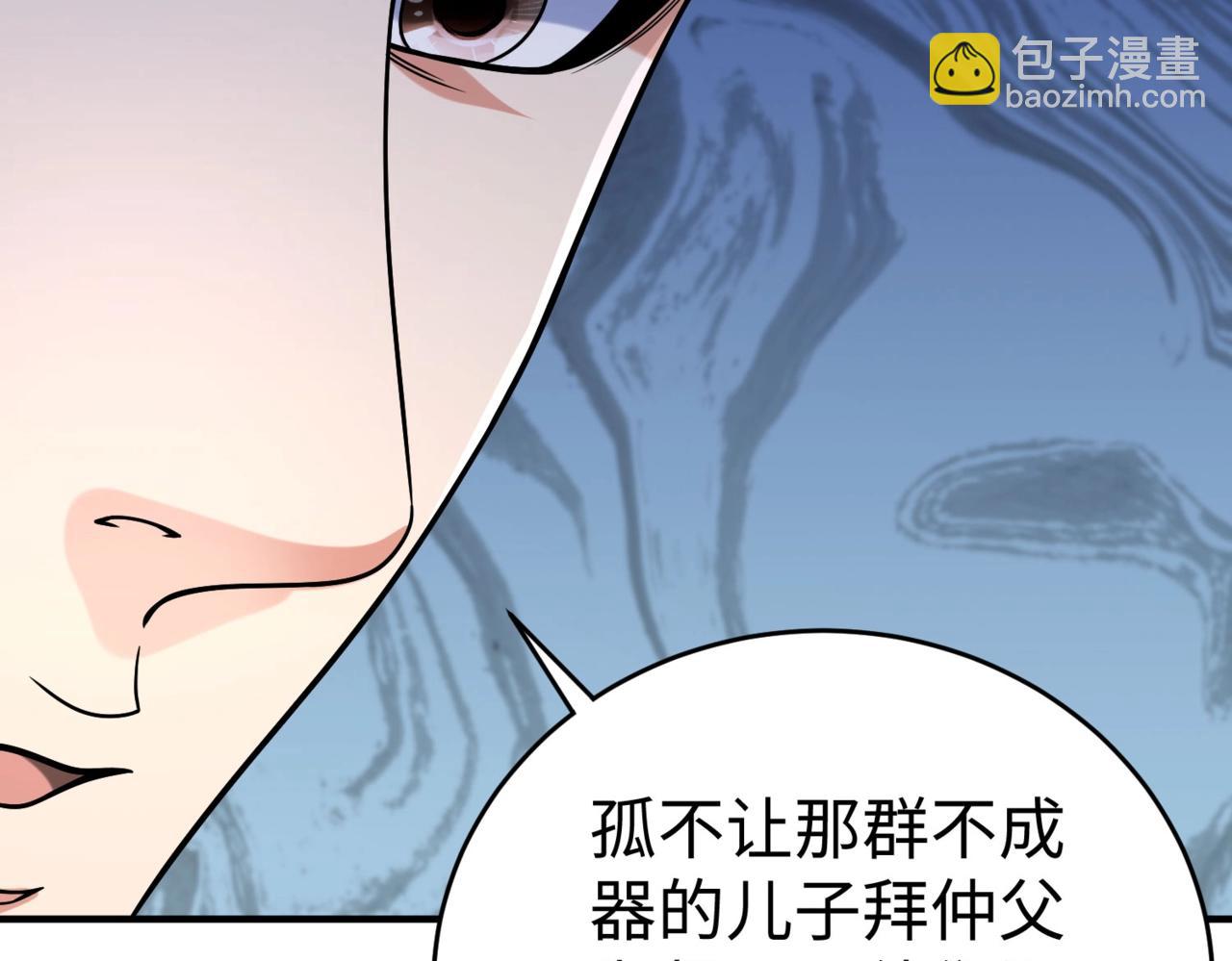 第75话 太子丹！你果然心狠手辣呀！(1/3)-第75话