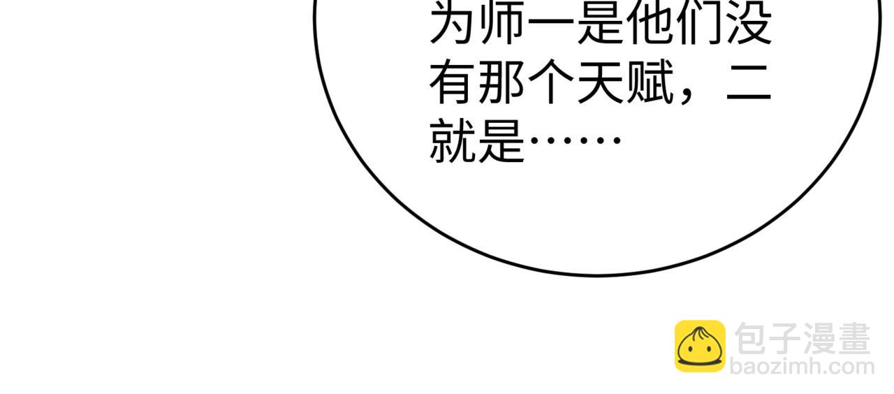 第75话 太子丹！你果然心狠手辣呀！(1/3)-第75话