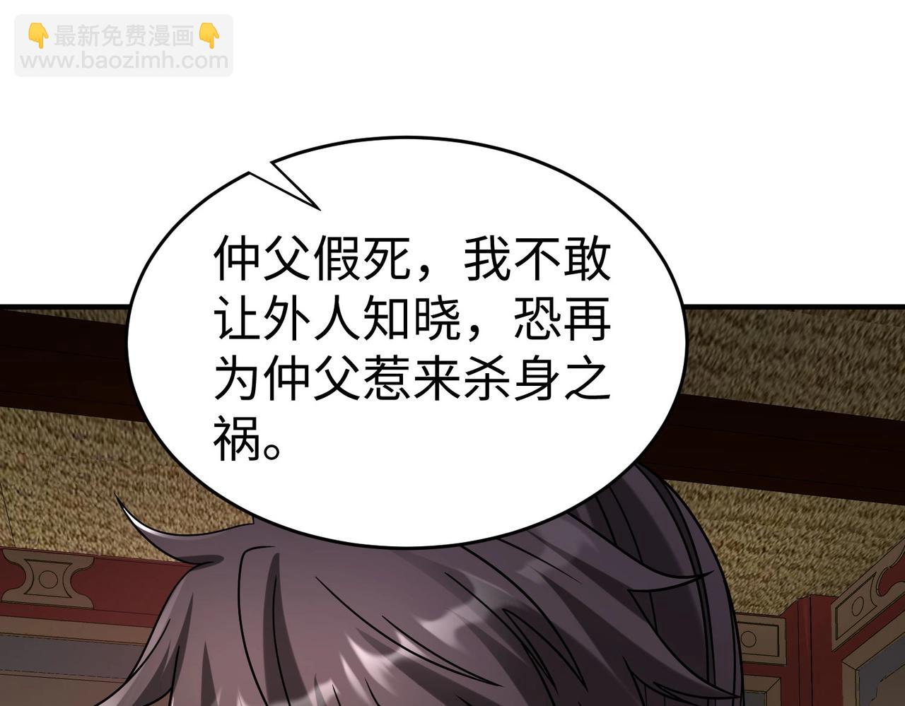 第75话 太子丹！你果然心狠手辣呀！(1/3)-第75话
