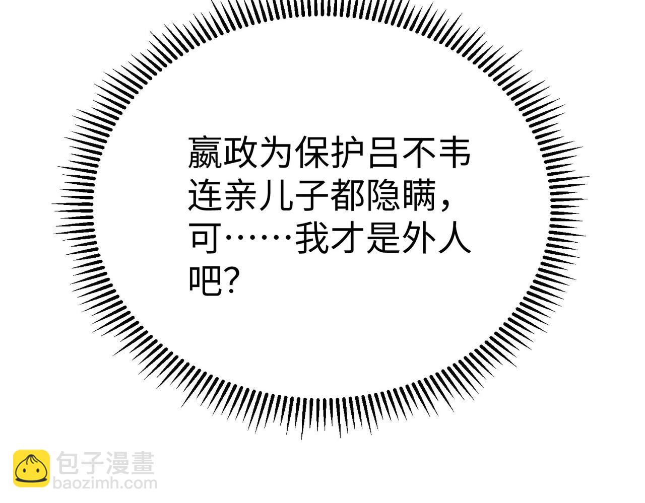 第75话 太子丹！你果然心狠手辣呀！(1/3)-第75话