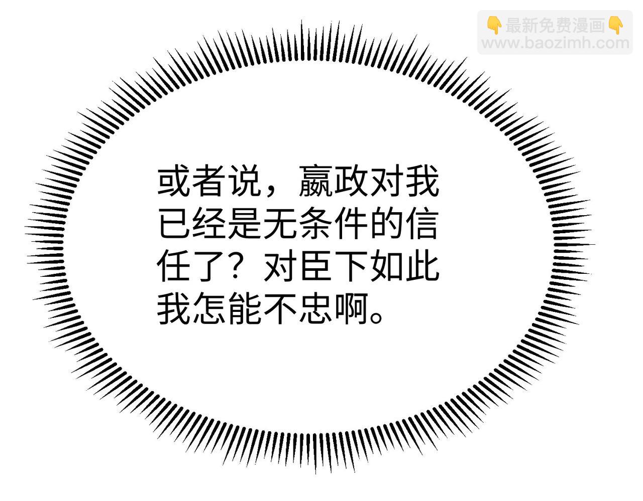 第75话 太子丹！你果然心狠手辣呀！(1/3)-第75话