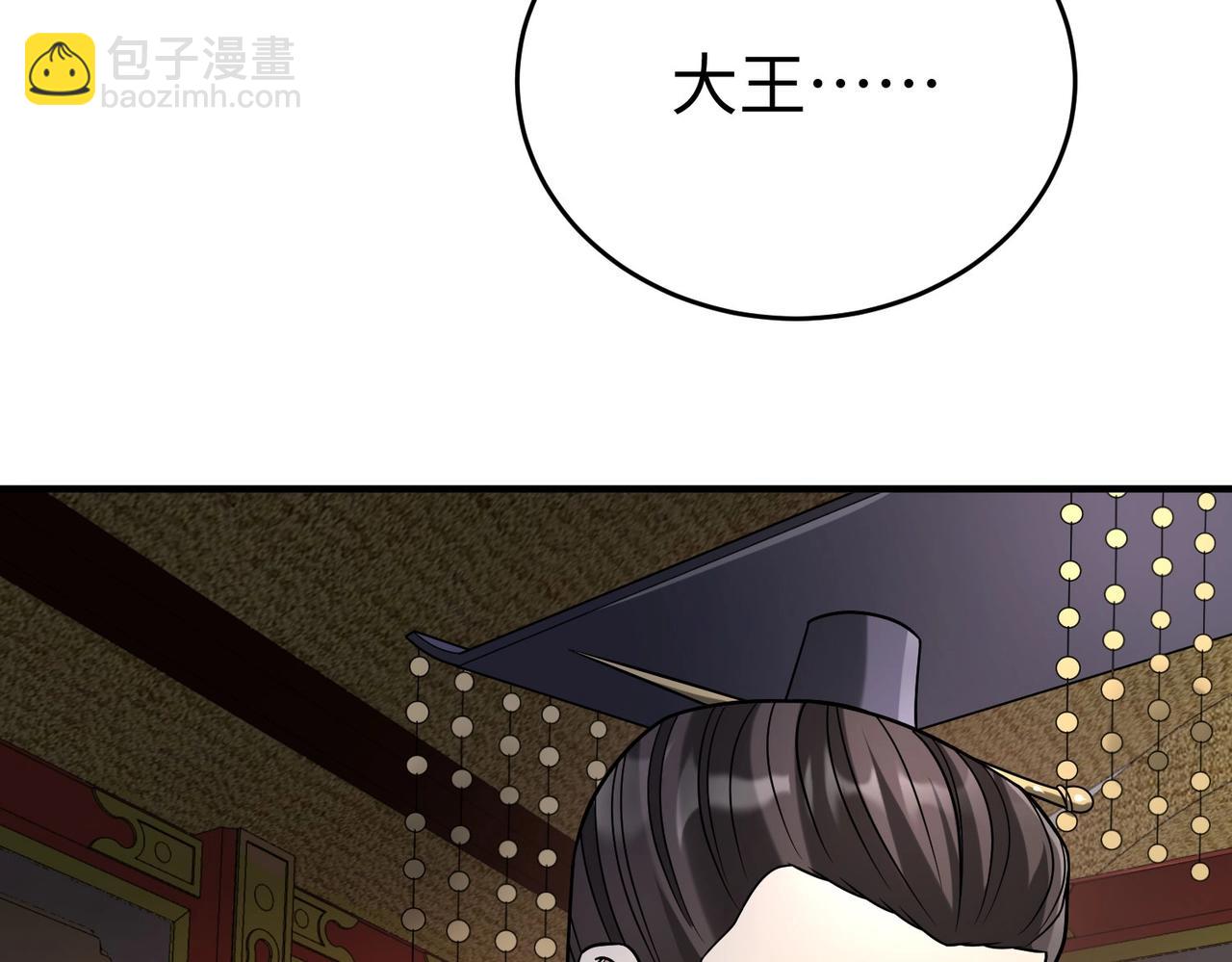 第75话 太子丹！你果然心狠手辣呀！(1/3)-第75话