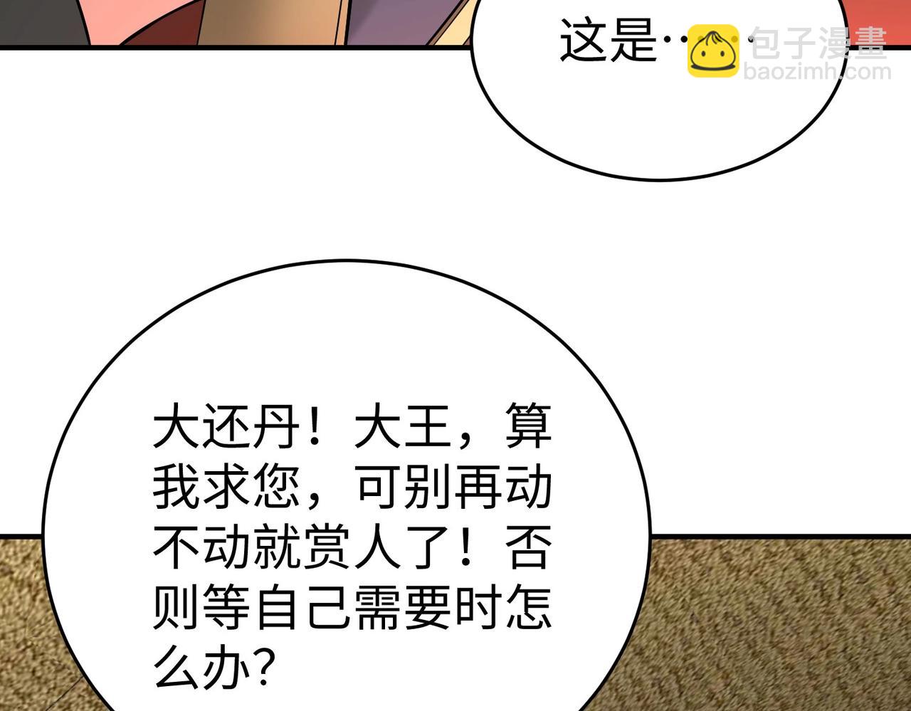 第75话 太子丹！你果然心狠手辣呀！(1/3)-第75话