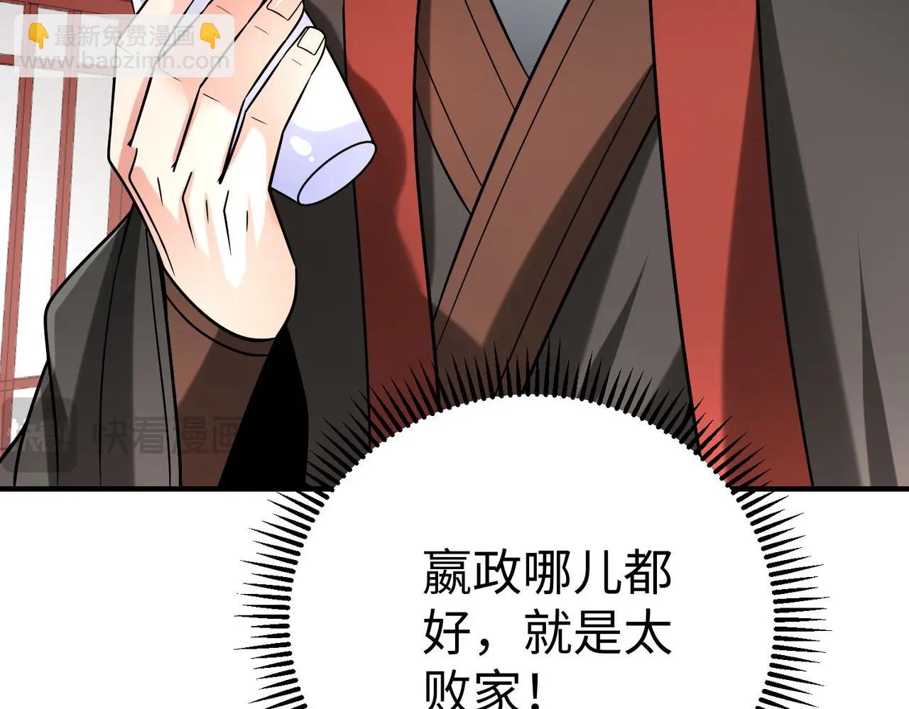 第75话 太子丹！你果然心狠手辣呀！(1/3)-第75话