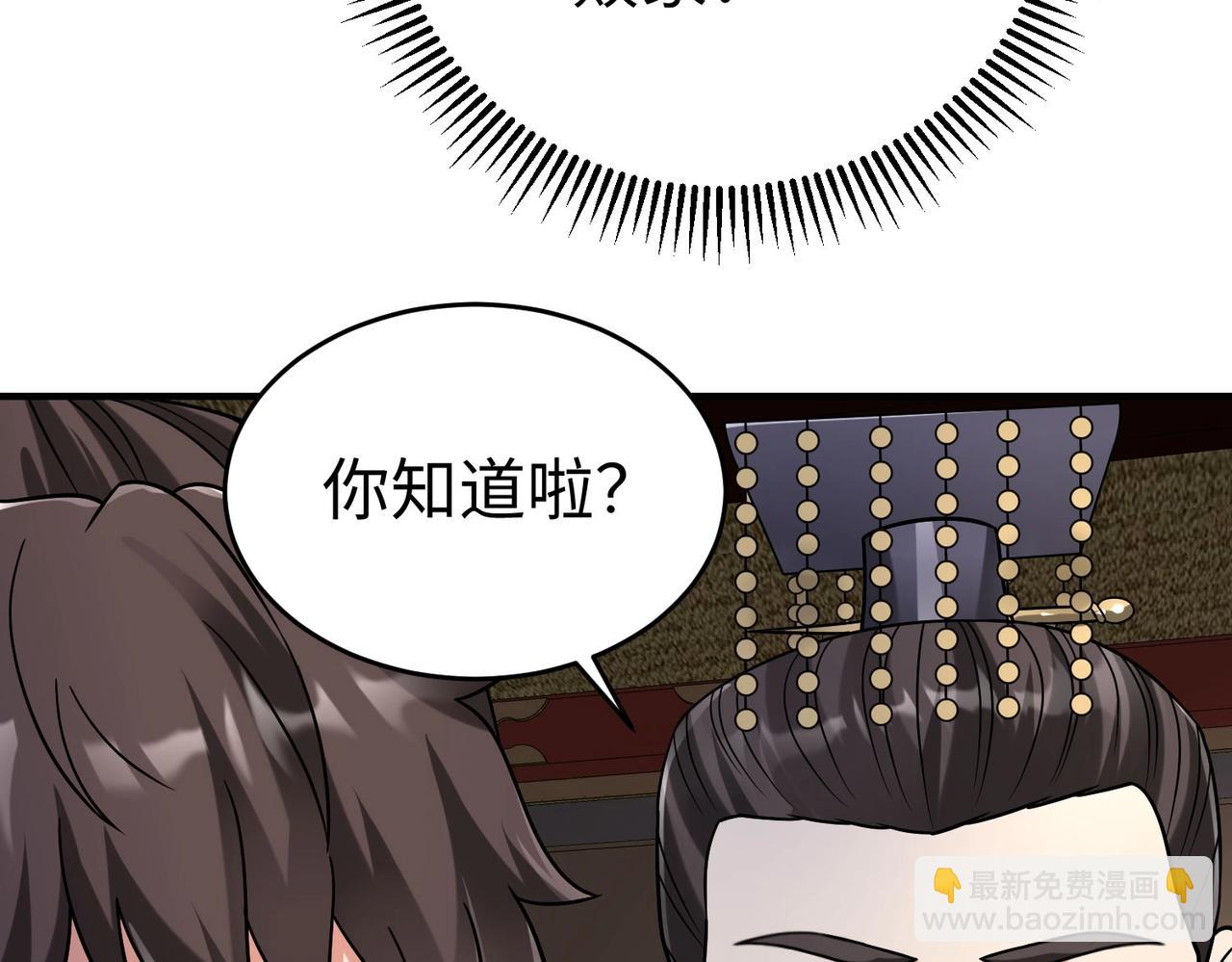 第75话 太子丹！你果然心狠手辣呀！(1/3)-第75话
