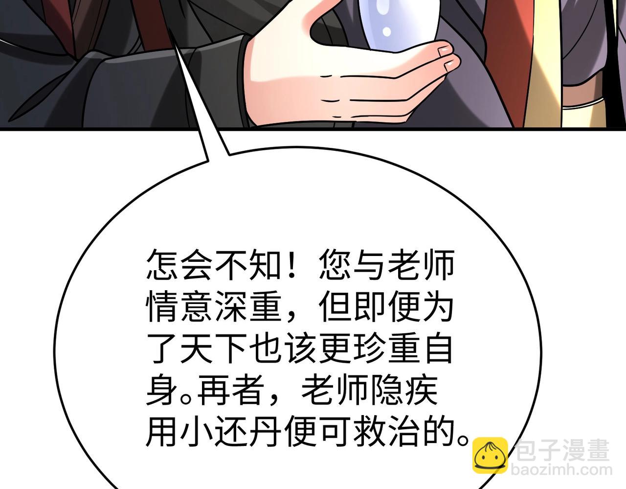第75话 太子丹！你果然心狠手辣呀！(1/3)-第75话