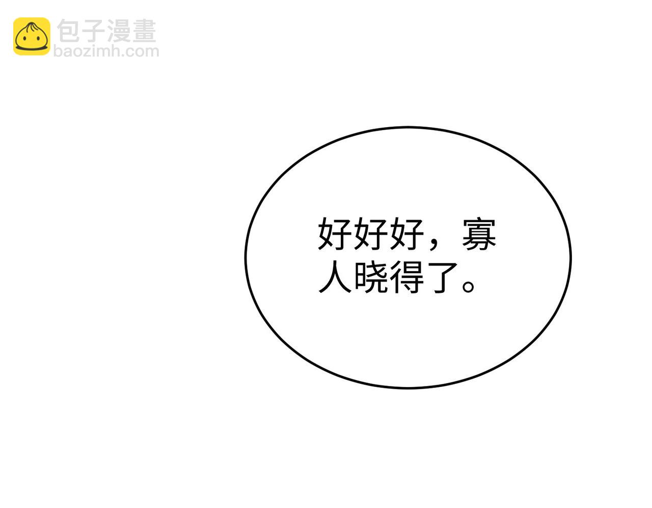 第75话 太子丹！你果然心狠手辣呀！(1/3)-第75话