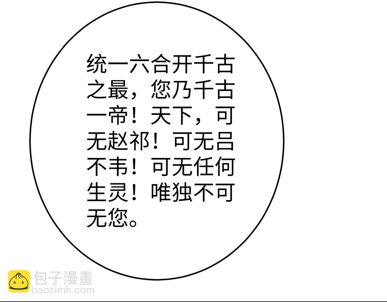 第75话 太子丹！你果然心狠手辣呀！(1/3)-第75话