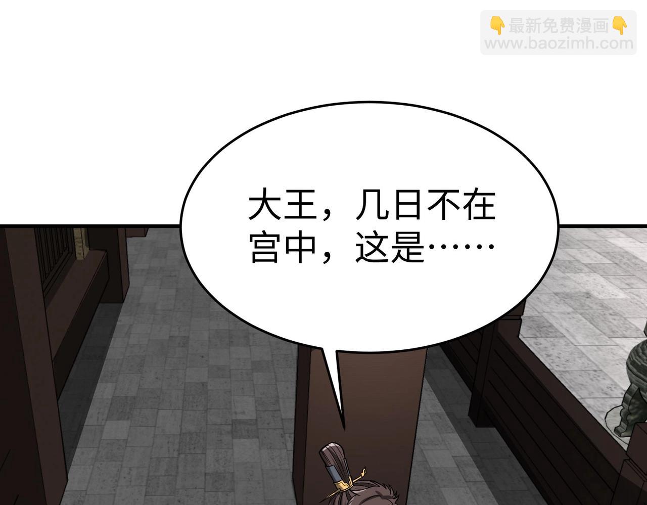 第75话 太子丹！你果然心狠手辣呀！(1/3)-第75话