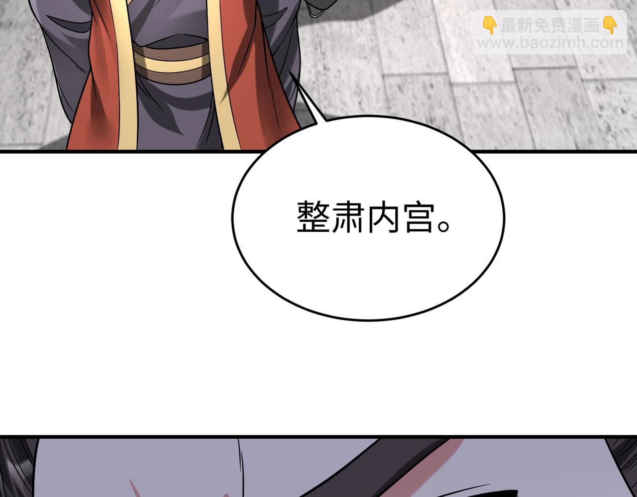 第75话 太子丹！你果然心狠手辣呀！(1/3)-第75话