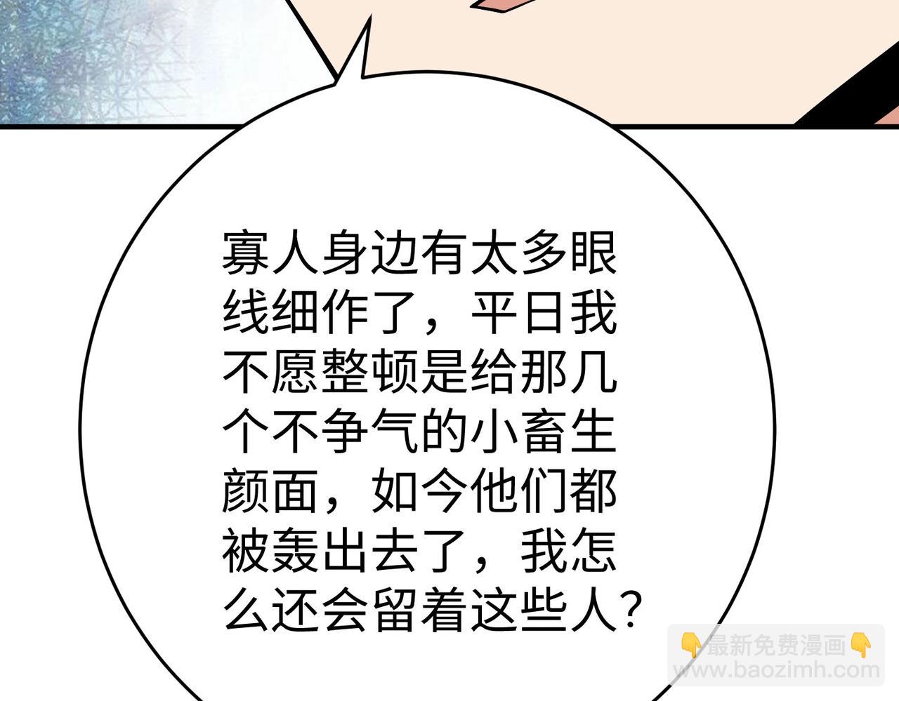 第75话 太子丹！你果然心狠手辣呀！(1/3)-第75话