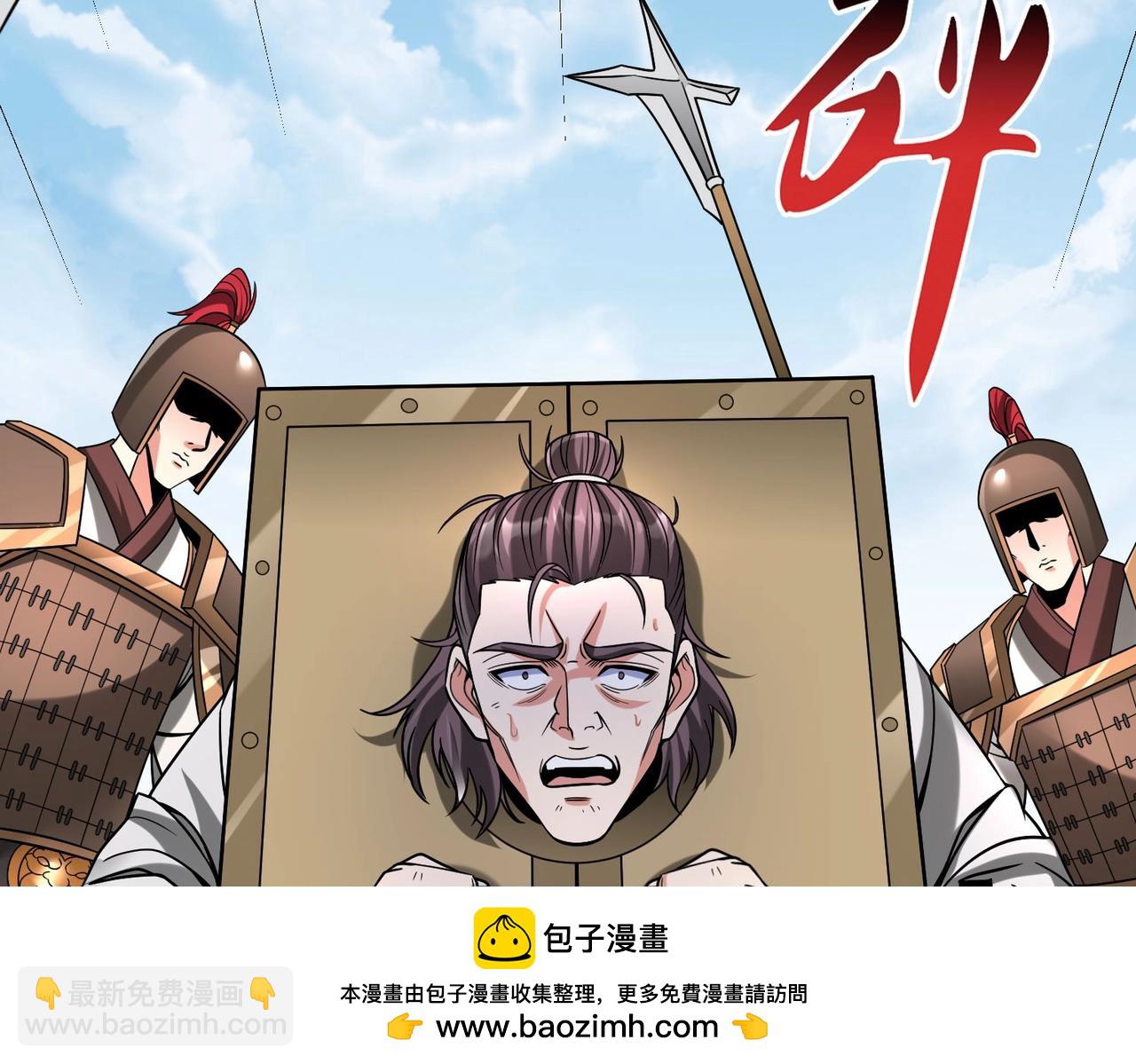 第75话 太子丹！你果然心狠手辣呀！(1/3)-第75话