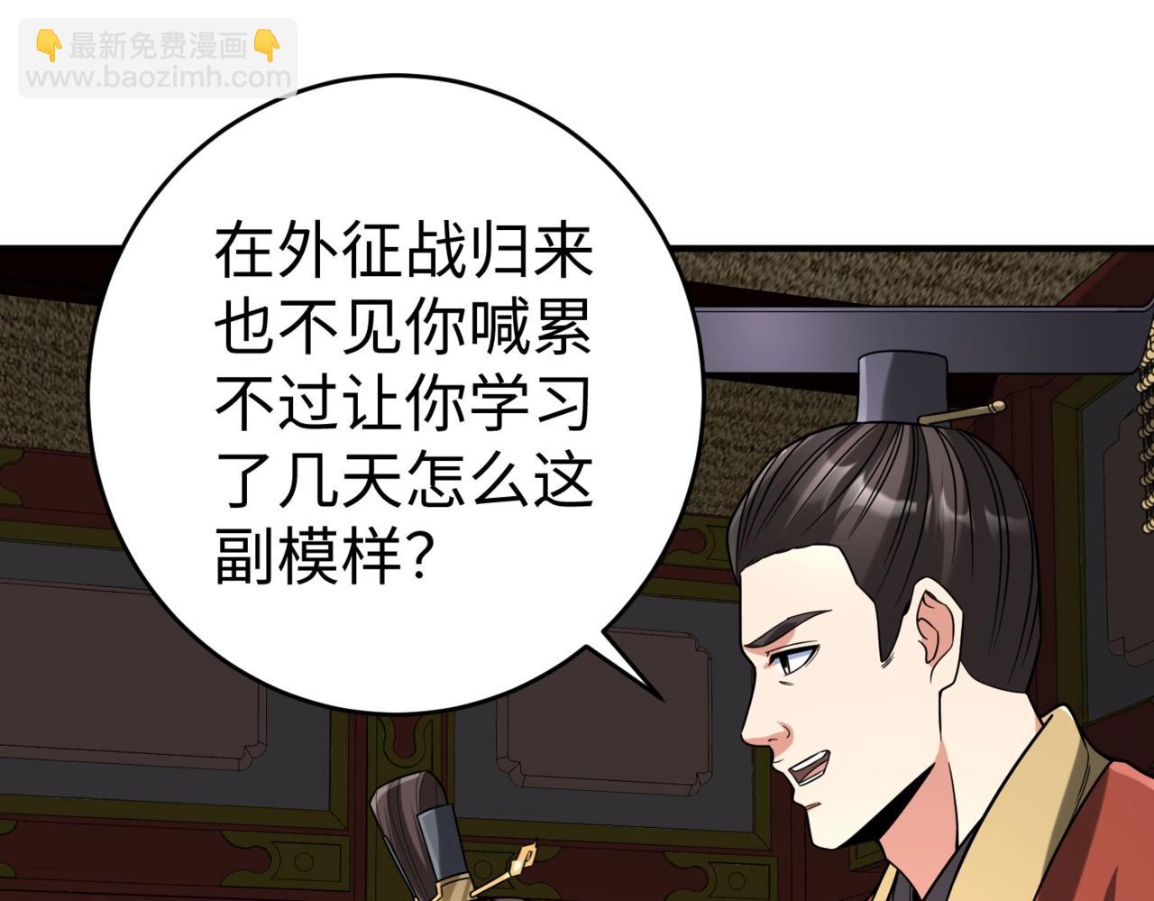 第75话 太子丹！你果然心狠手辣呀！(1/3)-第75话