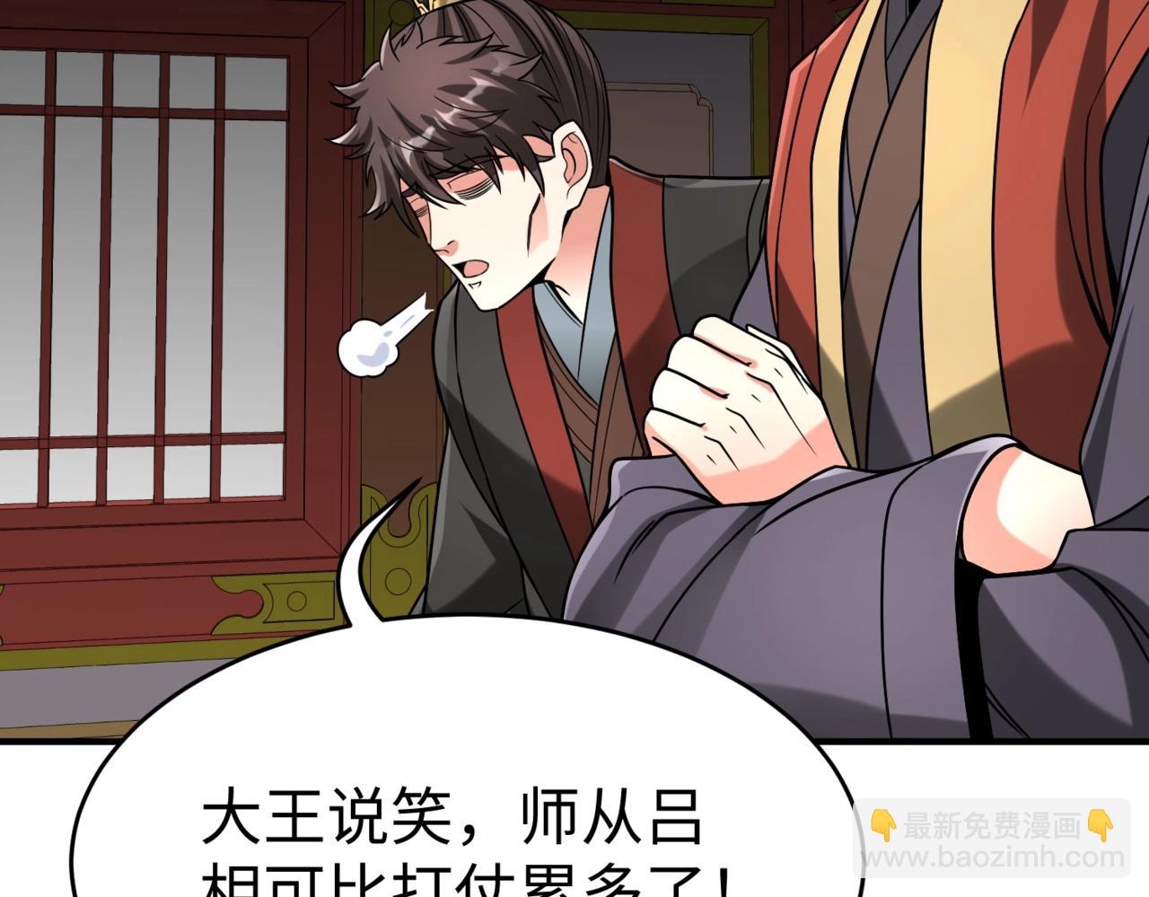 第75话 太子丹！你果然心狠手辣呀！(1/3)-第75话