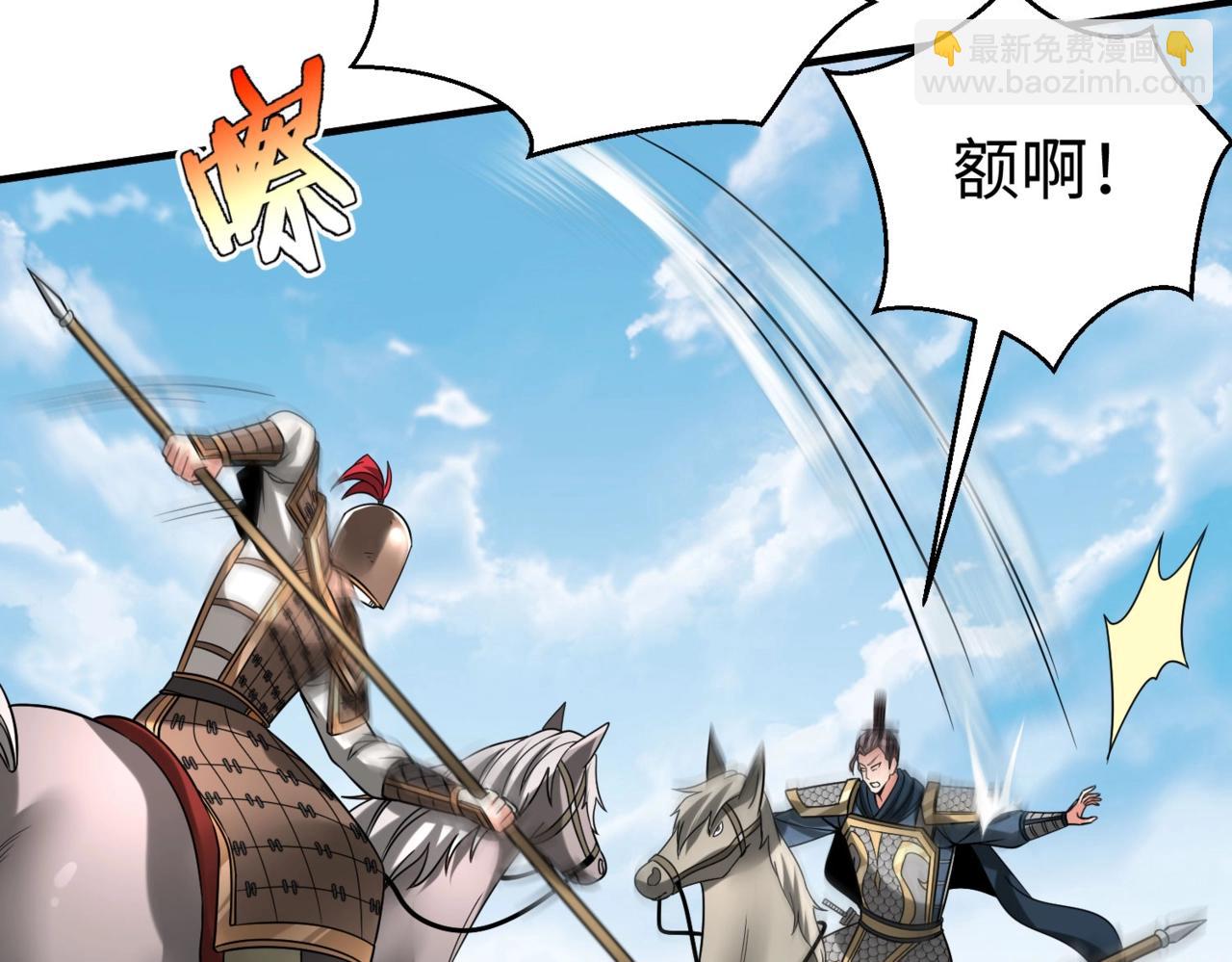 第77话 蛮秦无礼？你还当自己是太子呢？(1/3)-第77话