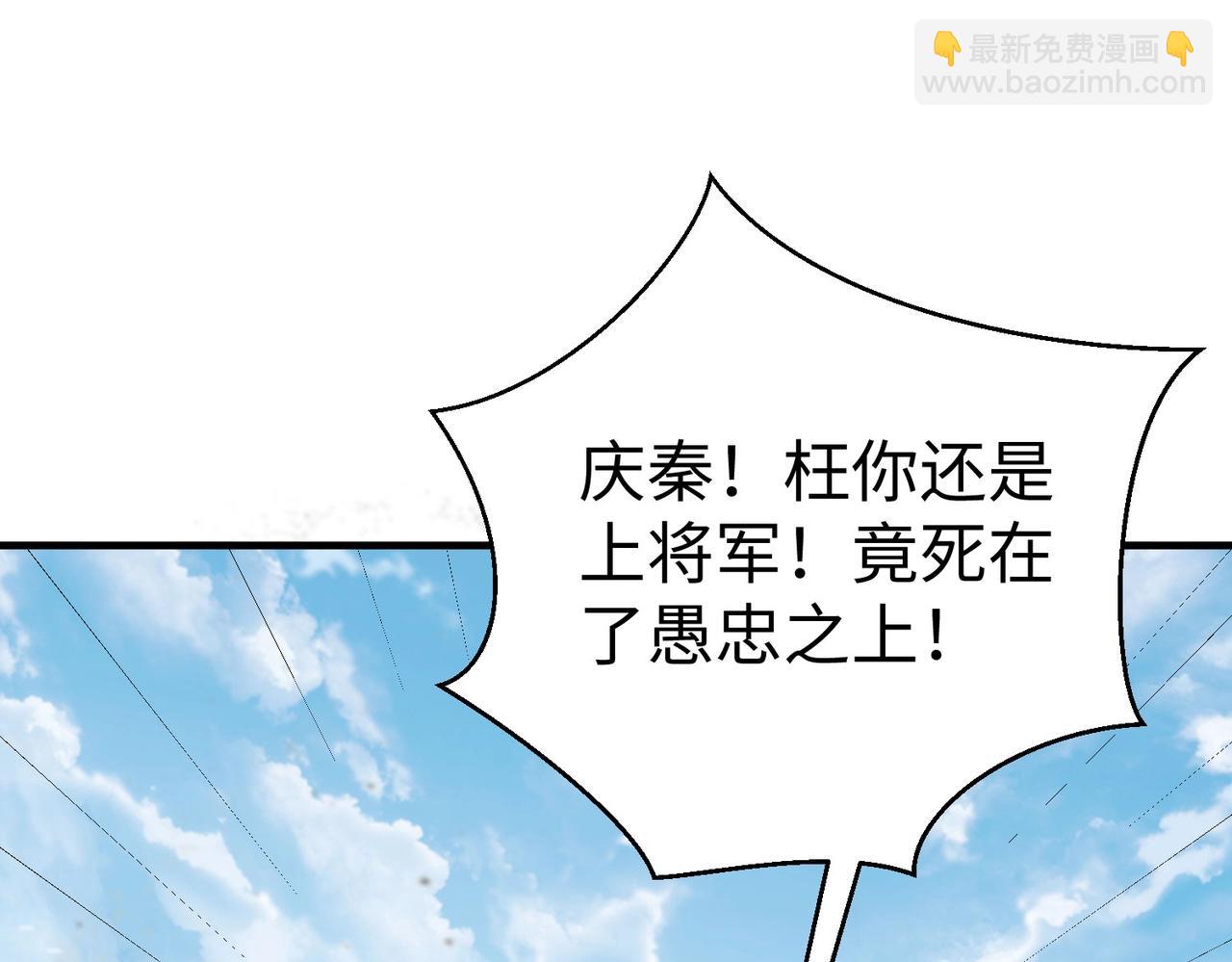 第77话 蛮秦无礼？你还当自己是太子呢？(1/3)-第77话