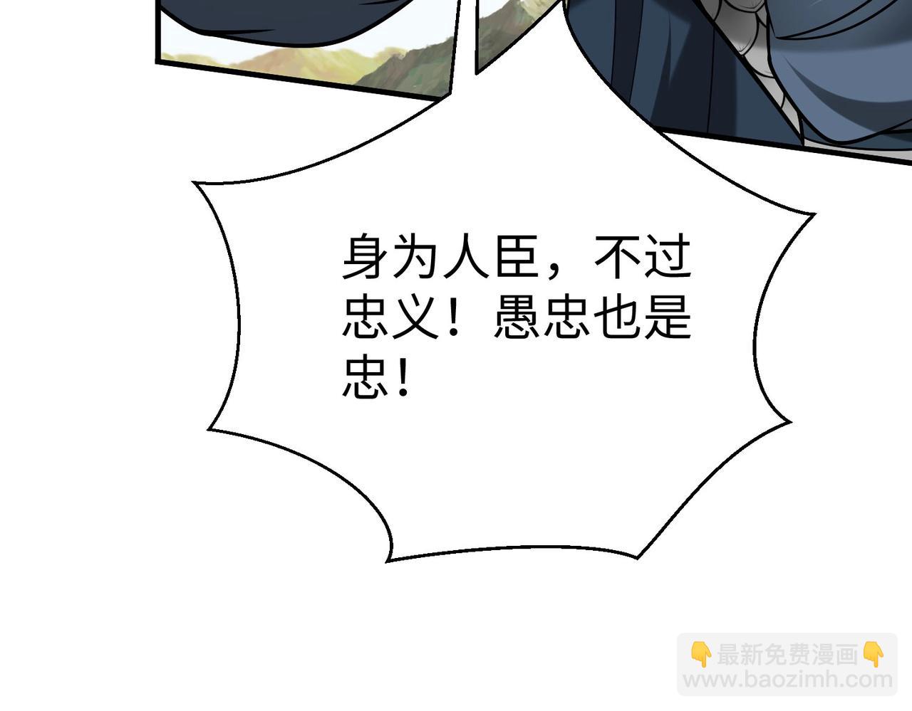 第77话 蛮秦无礼？你还当自己是太子呢？(1/3)-第77话