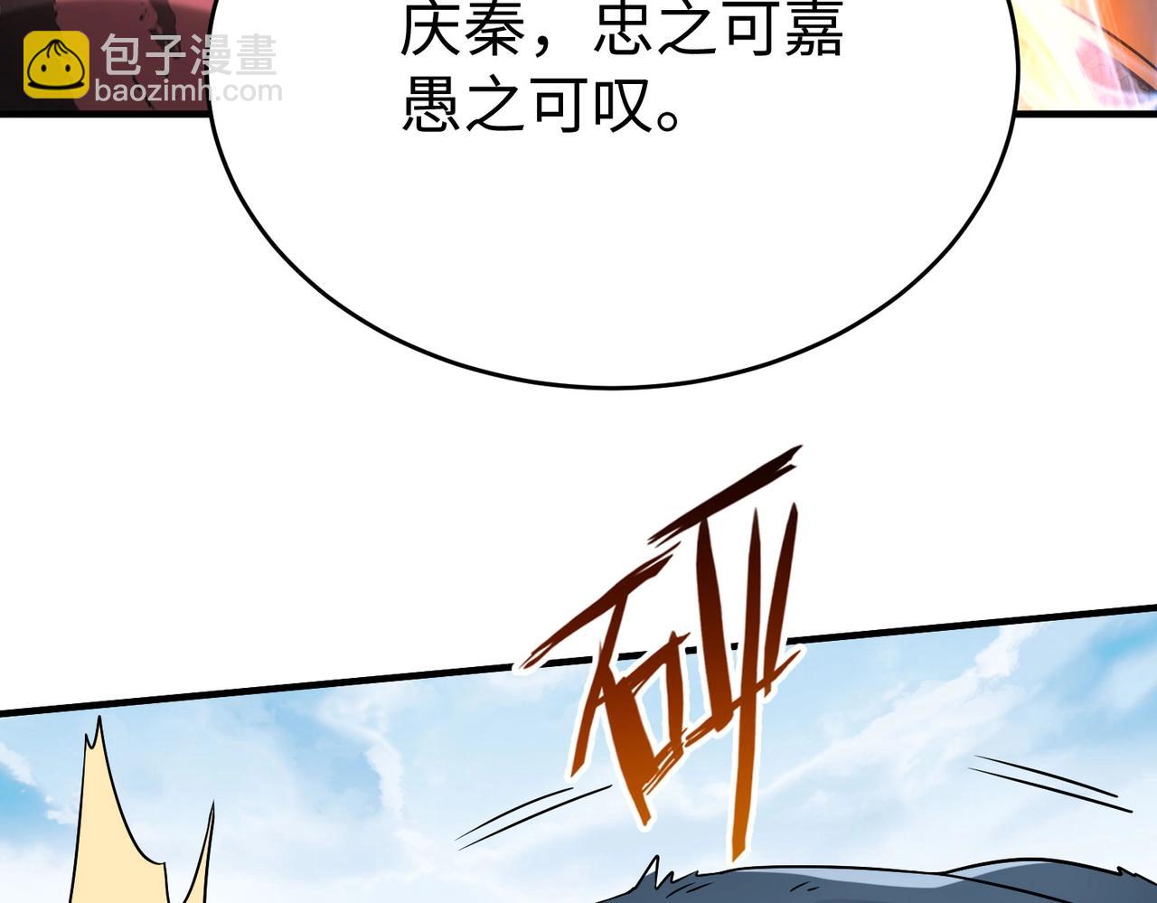 第77话 蛮秦无礼？你还当自己是太子呢？(1/3)-第77话