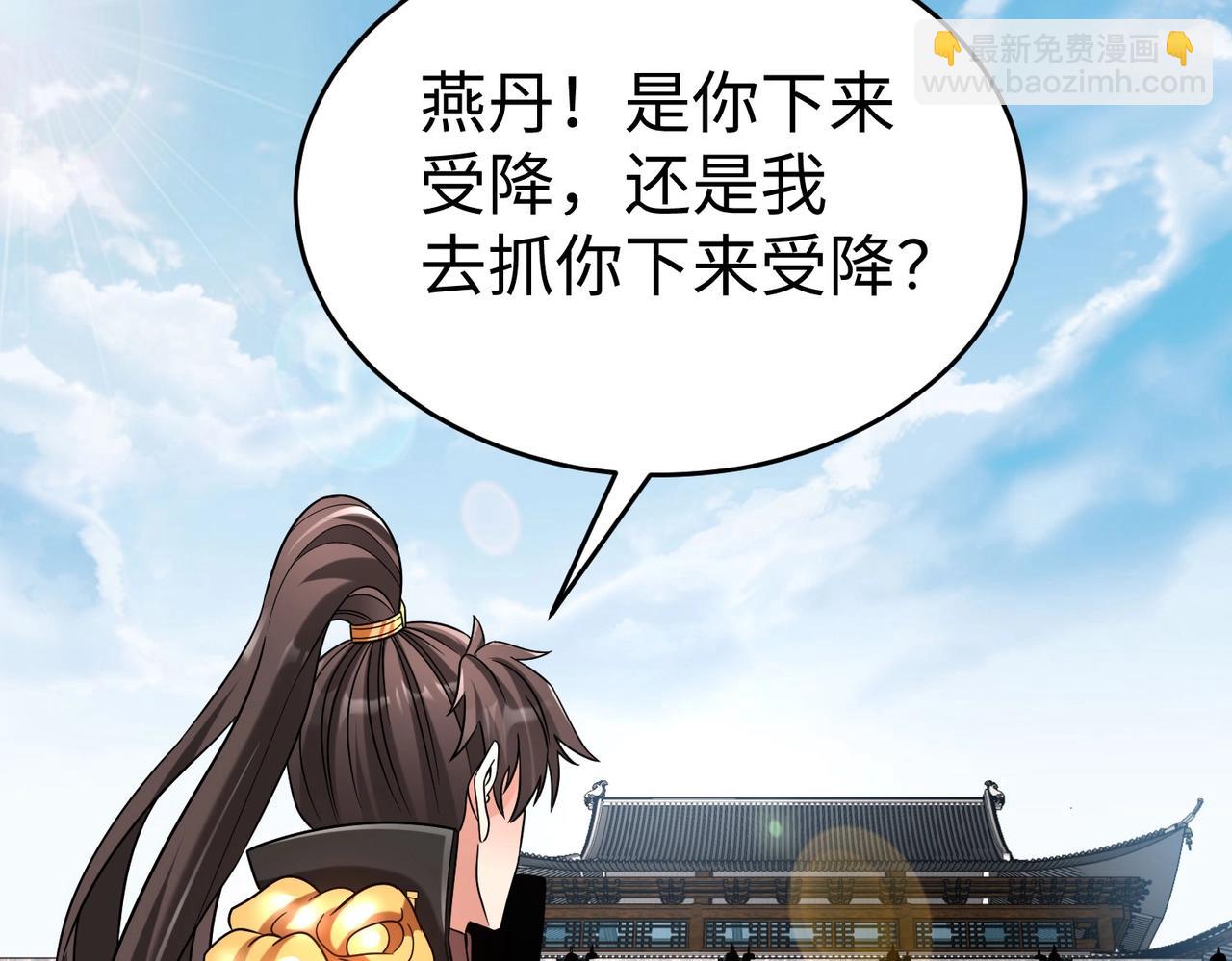 第77话 蛮秦无礼？你还当自己是太子呢？(1/3)-第77话
