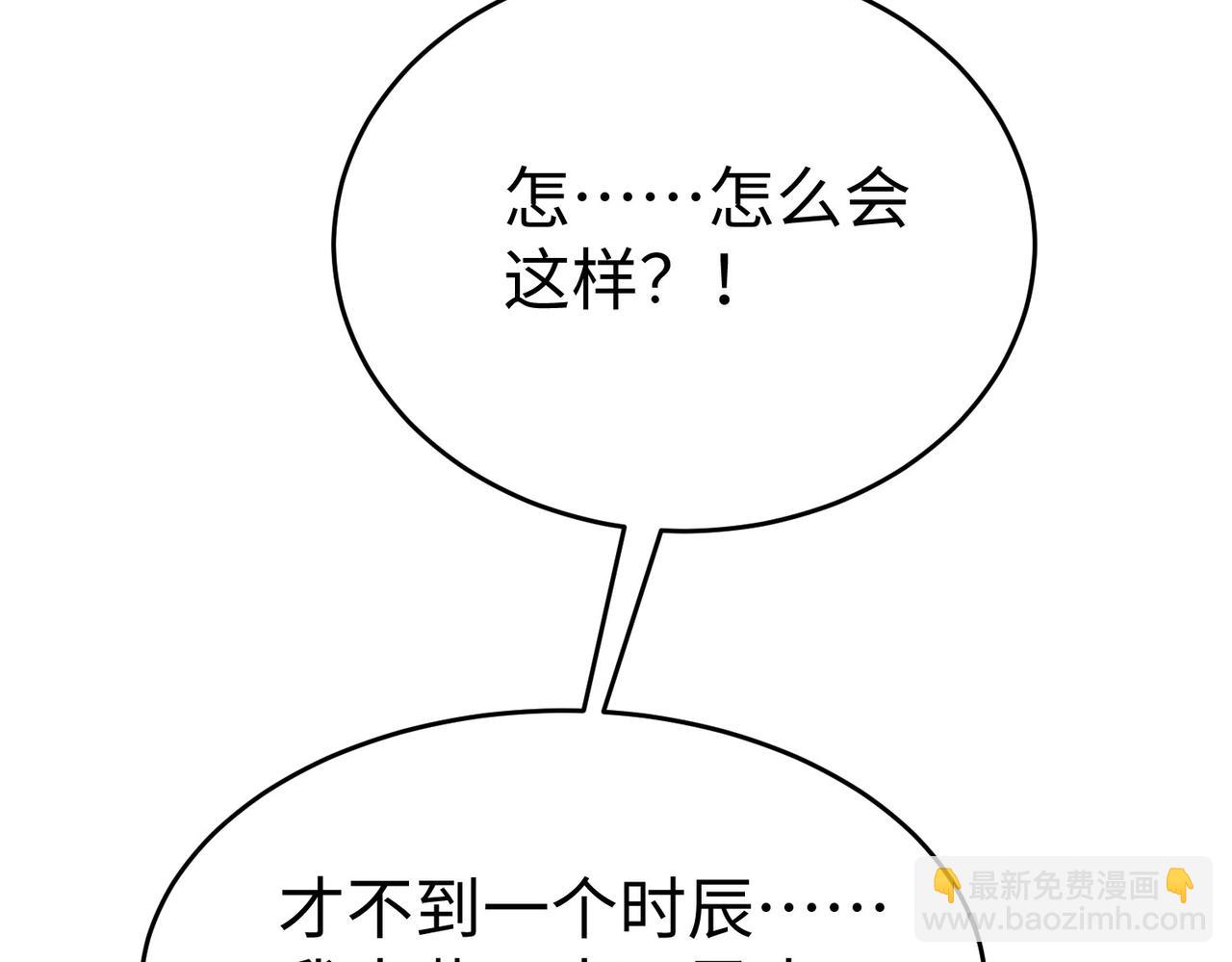 第77话 蛮秦无礼？你还当自己是太子呢？(1/3)-第77话