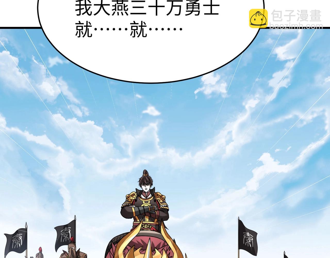 第77话 蛮秦无礼？你还当自己是太子呢？(1/3)-第77话