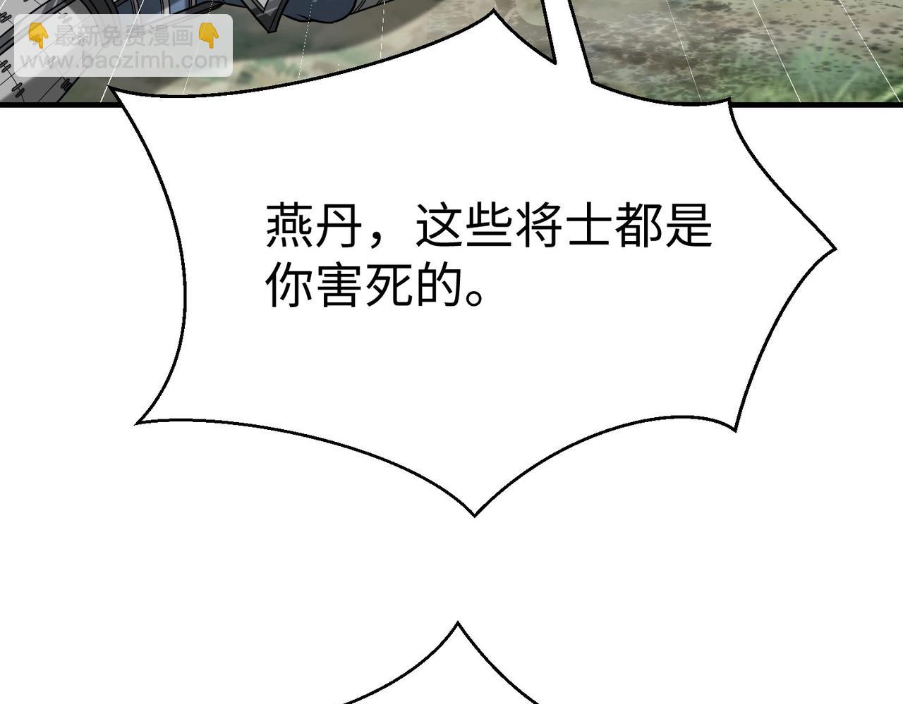 第77话 蛮秦无礼？你还当自己是太子呢？(1/3)-第77话