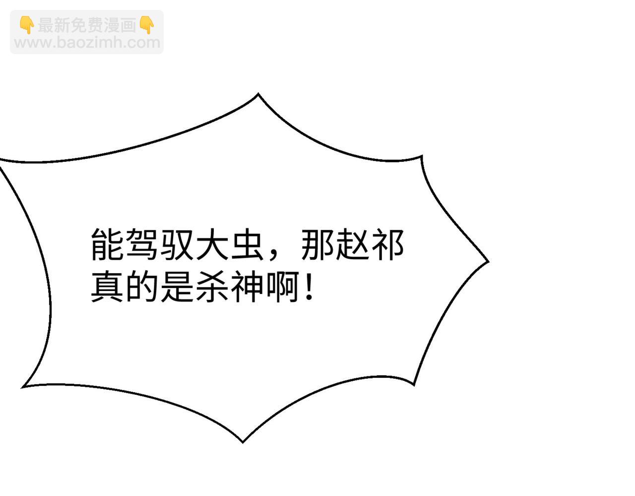 第77话 蛮秦无礼？你还当自己是太子呢？(1/3)-第77话