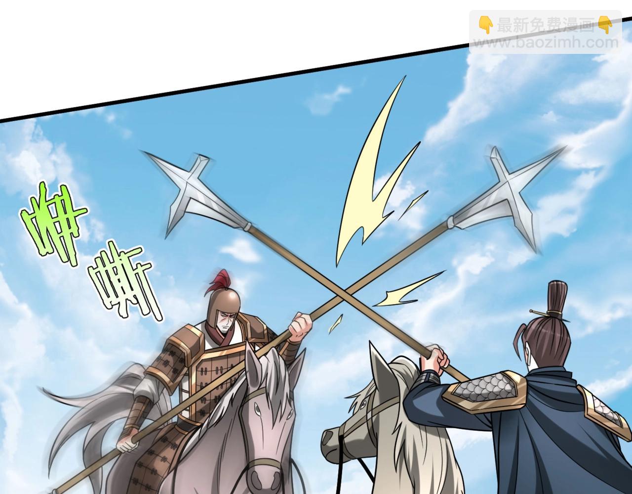第77话 蛮秦无礼？你还当自己是太子呢？(1/3)-第77话