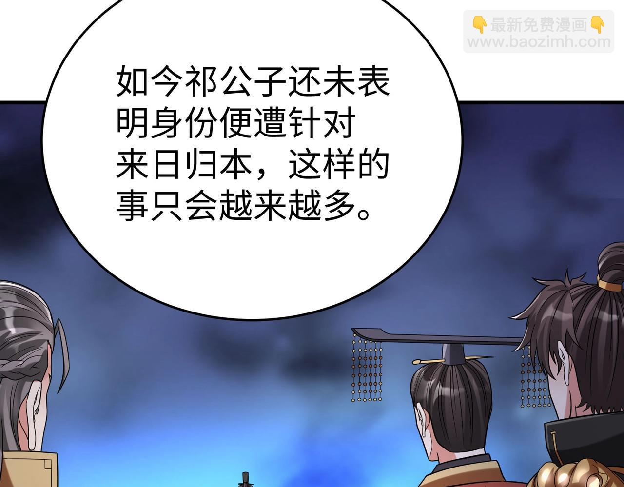 第79话 生母之谜？！(1/4)-第79话
