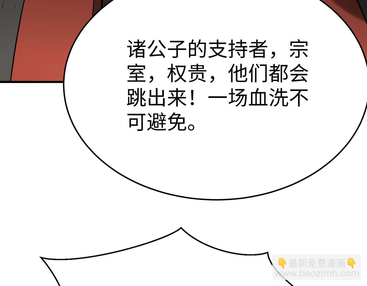 第79话 生母之谜？！(1/4)-第79话