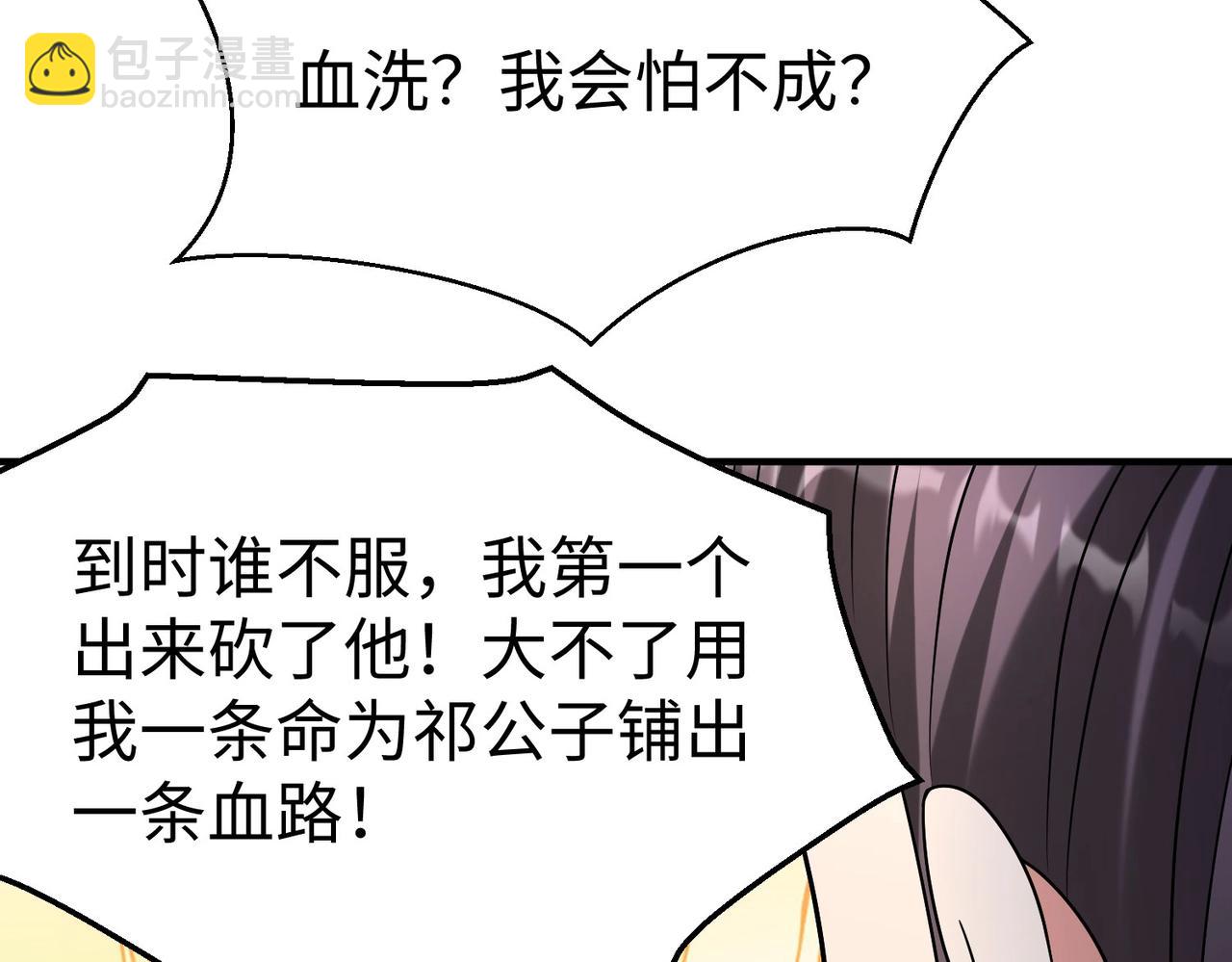 第79话 生母之谜？！(1/4)-第79话