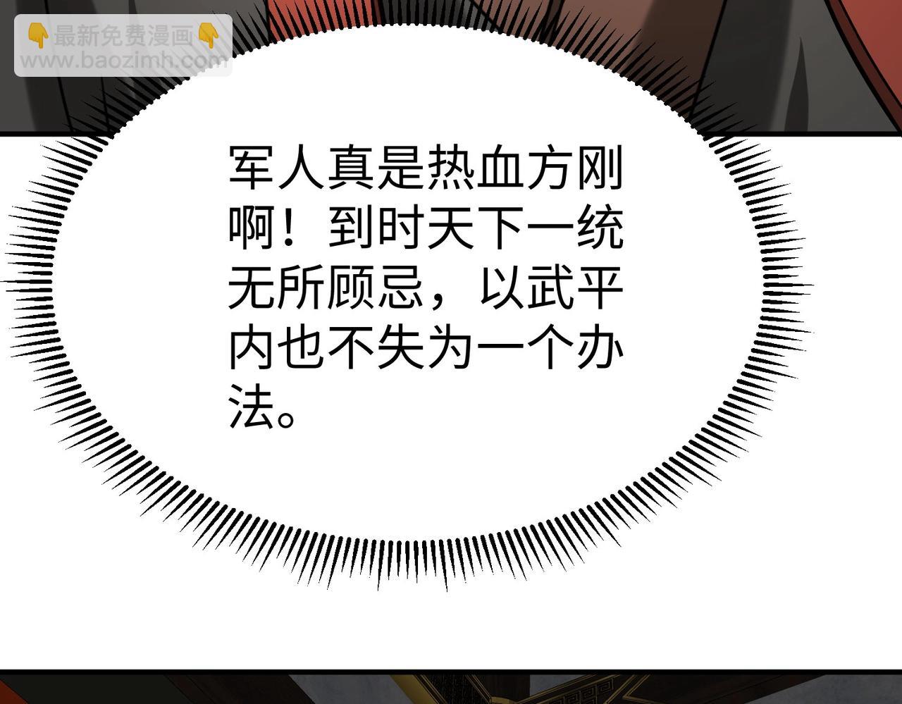 第79话 生母之谜？！(1/4)-第79话
