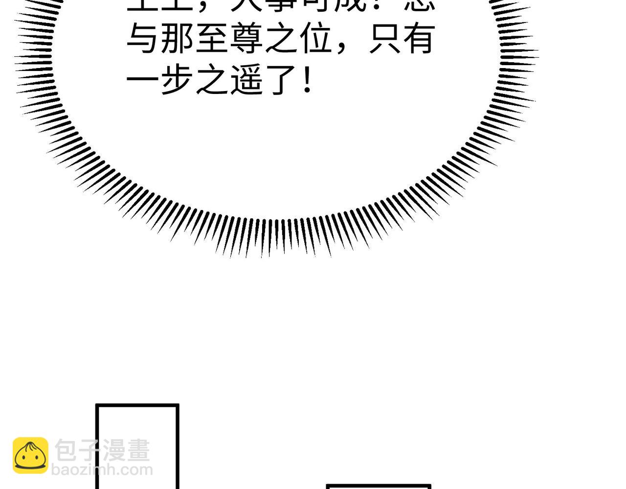 第79话 生母之谜？！(1/4)-第79话
