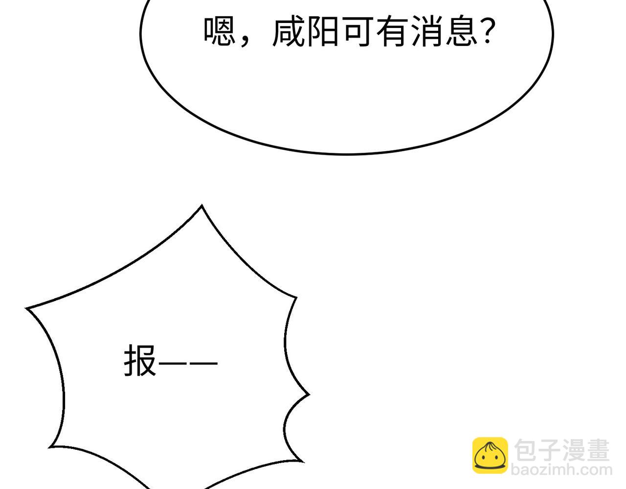 第79话 生母之谜？！(1/4)-第79话