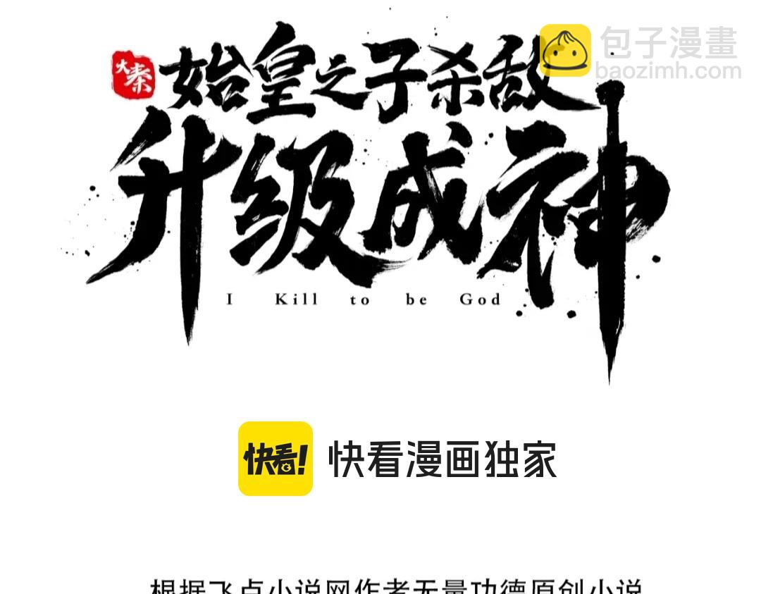 第79话 生母之谜？！(1/4)-第79话