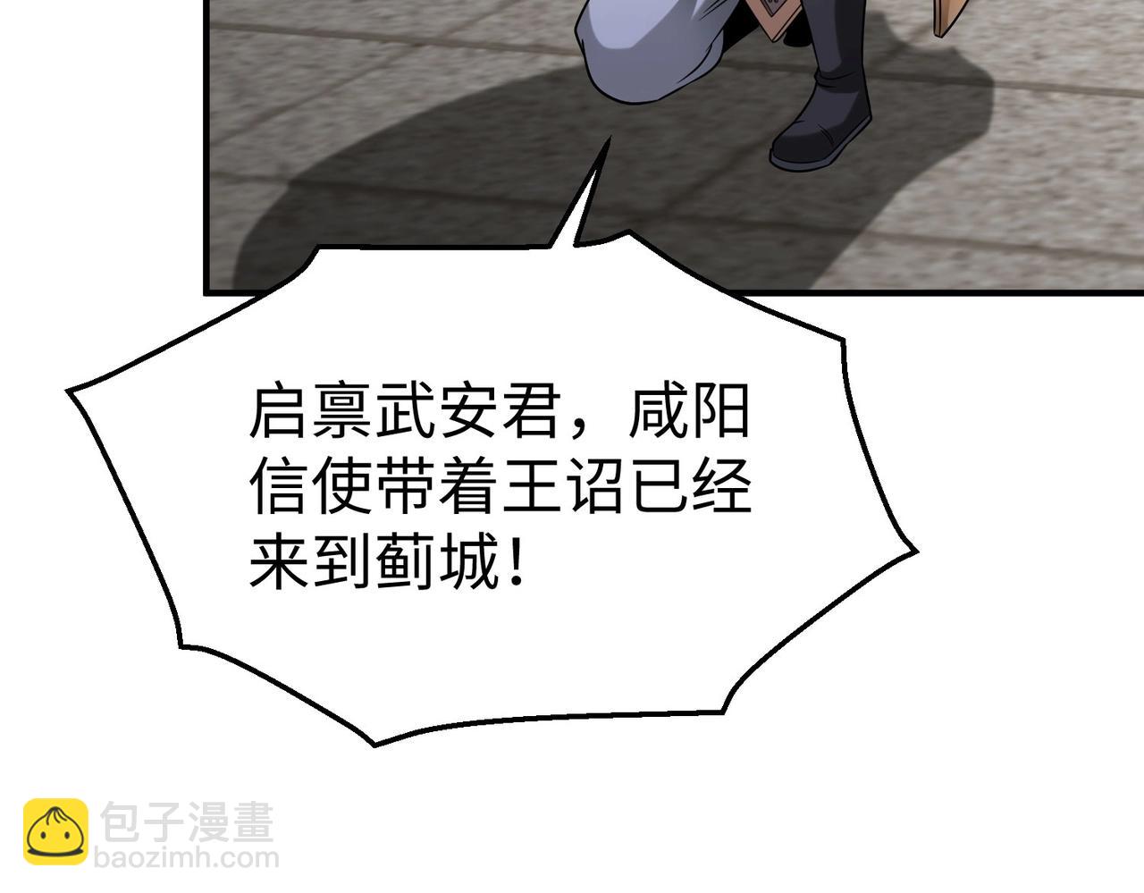 第79话 生母之谜？！(1/4)-第79话