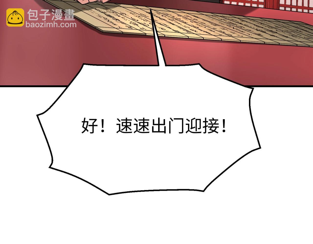 第79话 生母之谜？！(1/4)-第79话