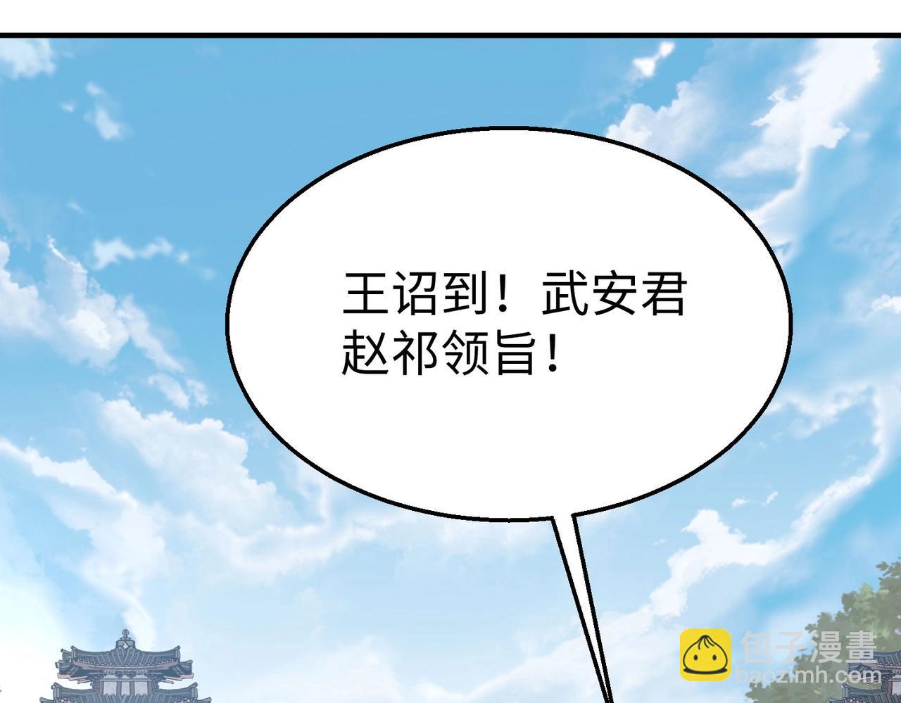 第79话 生母之谜？！(1/4)-第79话