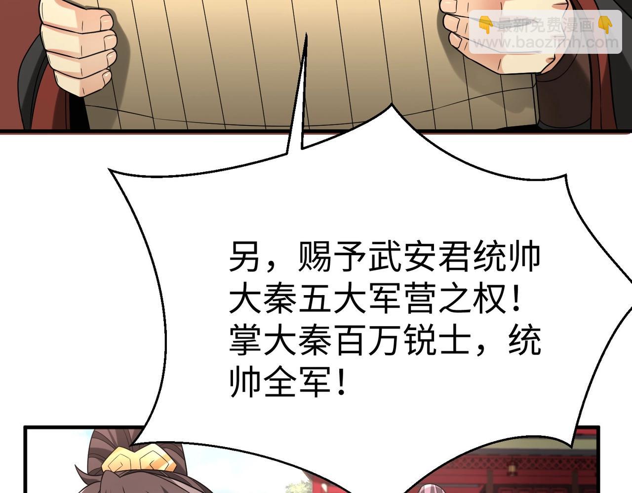 第79话 生母之谜？！(1/4)-第79话